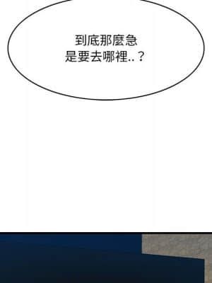 嚐一口就好 38-39話_39_102