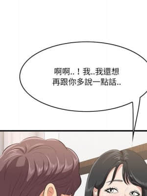 嚐一口就好 38-39話_38_105