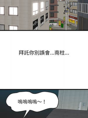 嚐一口就好 38-39話_39_023