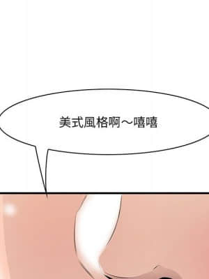 嚐一口就好 38-39話_38_086