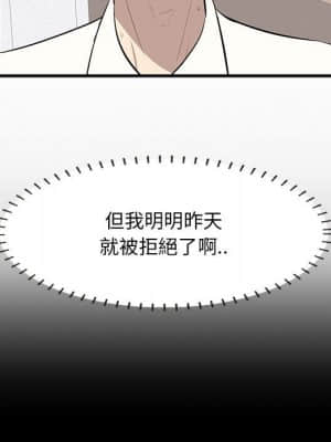 嚐一口就好 38-39話_38_075