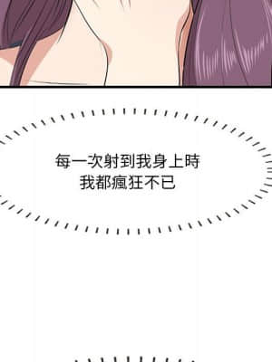 嚐一口就好 38-39話_39_045