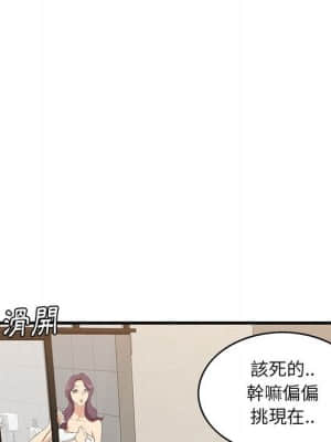 嚐一口就好 38-39話_39_090