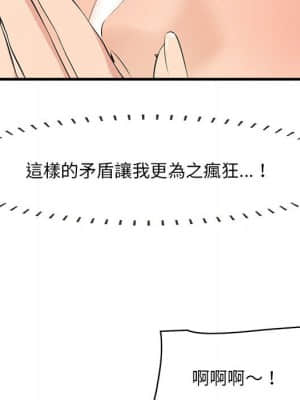 嚐一口就好 38-39話_39_047