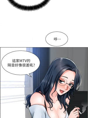 誠徵粗工 10-11話_11_12