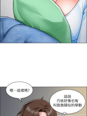 誠徵粗工 10-11話_10_35