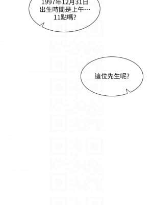 誠徵粗工 10-11話_10_13