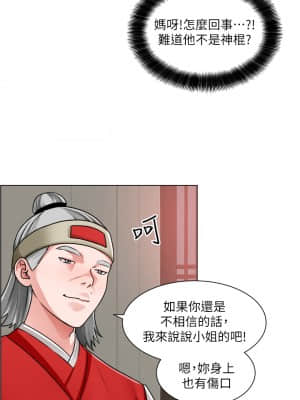 誠徵粗工 10-11話_10_21