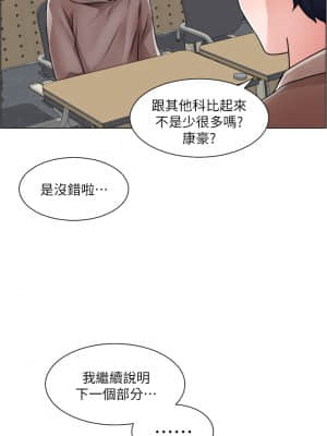 誠徵粗工 10-11話_10_04