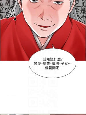 誠徵粗工 10-11話_10_11