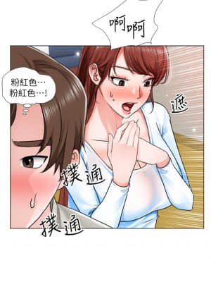 誠徵粗工 10-11話_10_23