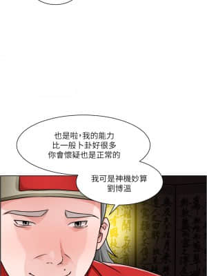 誠徵粗工 10-11話_10_19