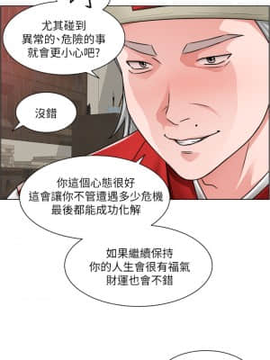 誠徵粗工 10-11話_10_16