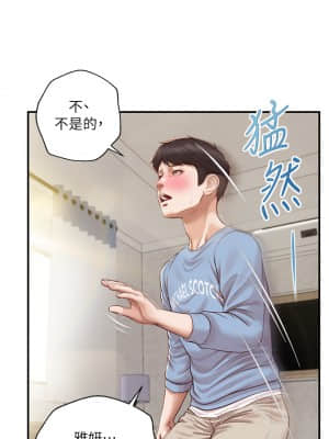 純情的崩壞 22-23話_22_12