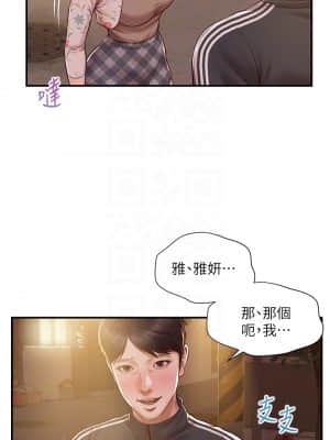 純情的崩壞 22-23話_23_04