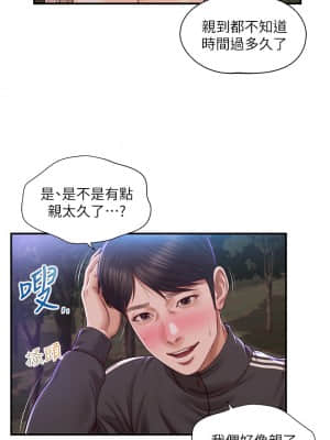 純情的崩壞 22-23話_23_12