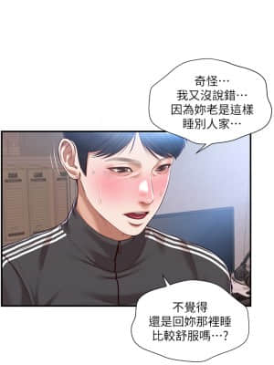 純情的崩壞 22-23話_23_23