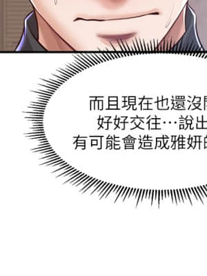 純情的崩壞 22-23話_23_25