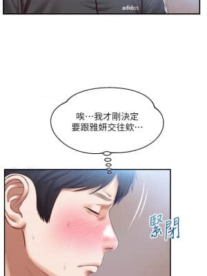 純情的崩壞 22-23話_23_24