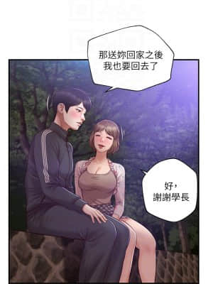 純情的崩壞 22-23話_23_13