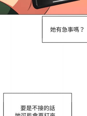 惡女勾勾纏 64-65話_65_090