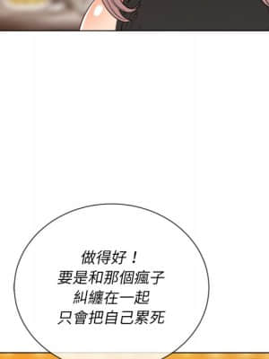 惡女勾勾纏 64-65話_64_054