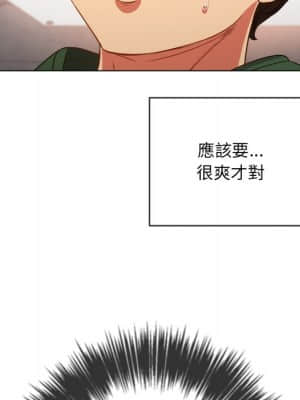 惡女勾勾纏 64-65話_65_065