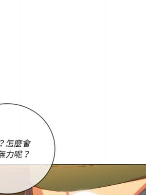 惡女勾勾纏 64-65話_65_055