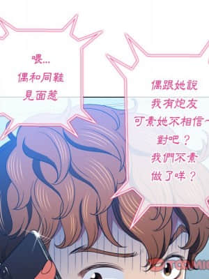 惡女勾勾纏 64-65話_65_098