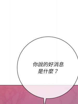 惡女勾勾纏 64-65話_65_010