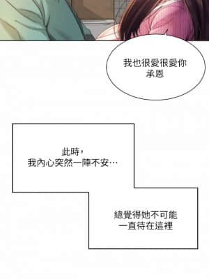 海灘女神 36-37話_36_16