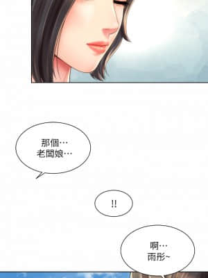 海灘女神 36-37話_36_32