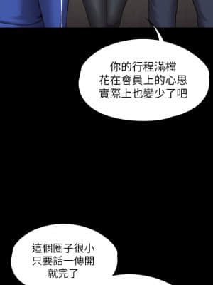 健身教練 101-102話_101_02