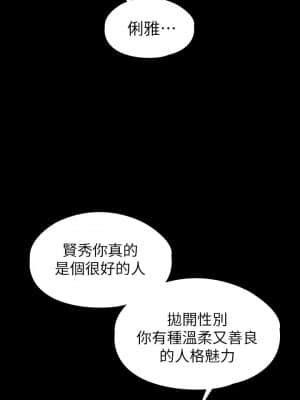 健身教練 101-102話_101_28