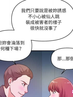 女大生錄影中 13-14話_14_094