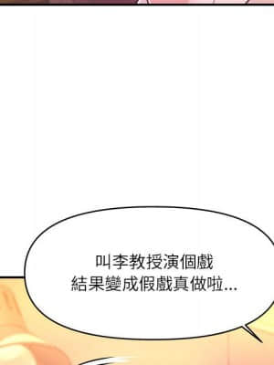 女大生錄影中 13-14話_14_016