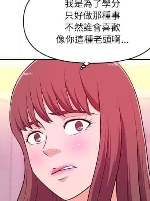 女大生錄影中 13-14話_13_066