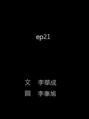 完美人偶 21-22話_21_10