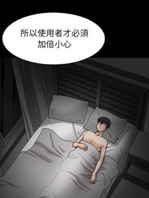 完美人偶 21-22話_22_105