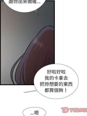 為了一億元 18-19話_18_73