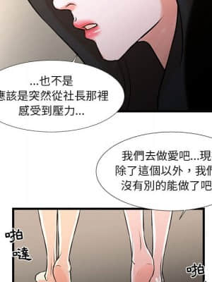 為了一億元 18-19話_19_27