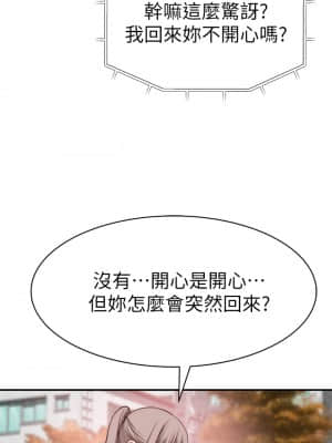 我們的特殊關係 63-64話_64_38