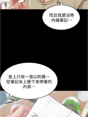 小褲褲筆記 45-46話_45_11