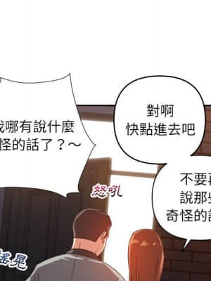 與暗戀重逢 10-11話_10_050