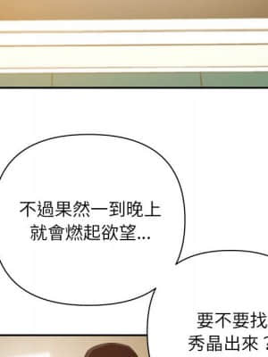 與暗戀重逢 10-11話_10_089