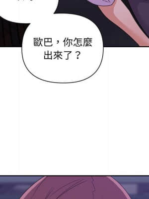 與暗戀重逢 10-11話_10_009