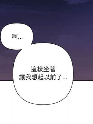 與暗戀重逢 10-11話_10_032