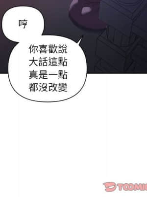 與暗戀重逢 10-11話_10_023