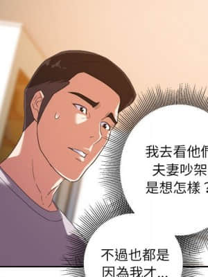 與暗戀重逢 10-11話_10_097