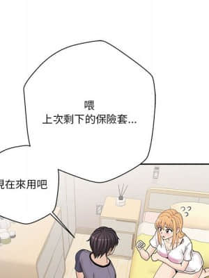 越線的二十歲 18-19話_19_017